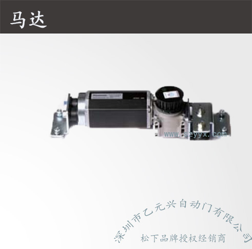 松下重型自動門-馬達(dá)機(jī)組.jpg
